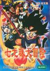 Dragon Ball - Qi Long Zhu Da Mao Xian Box Art Front